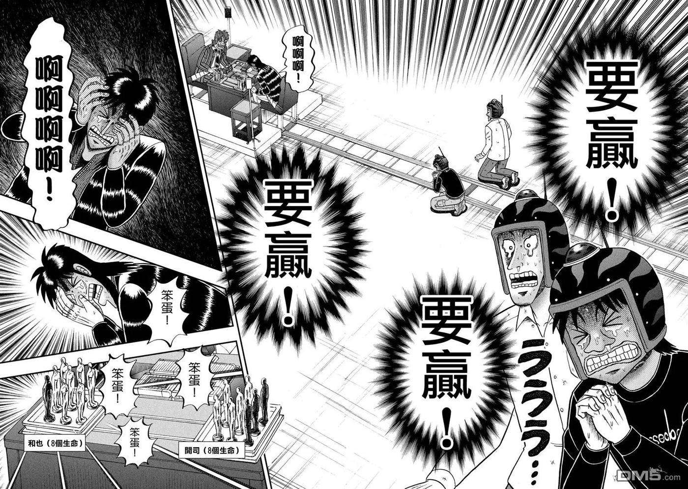 赌博堕天录-和也篇244话