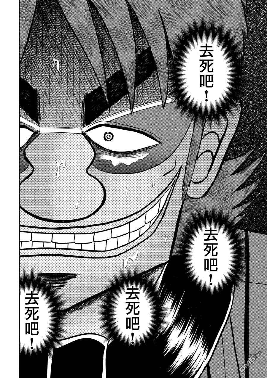 赌博堕天录-和也篇245话 先途