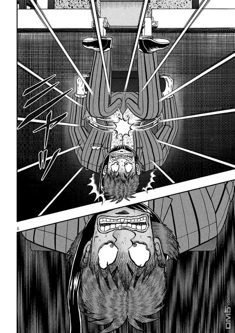 赌博堕天录-和也篇253话 慈母