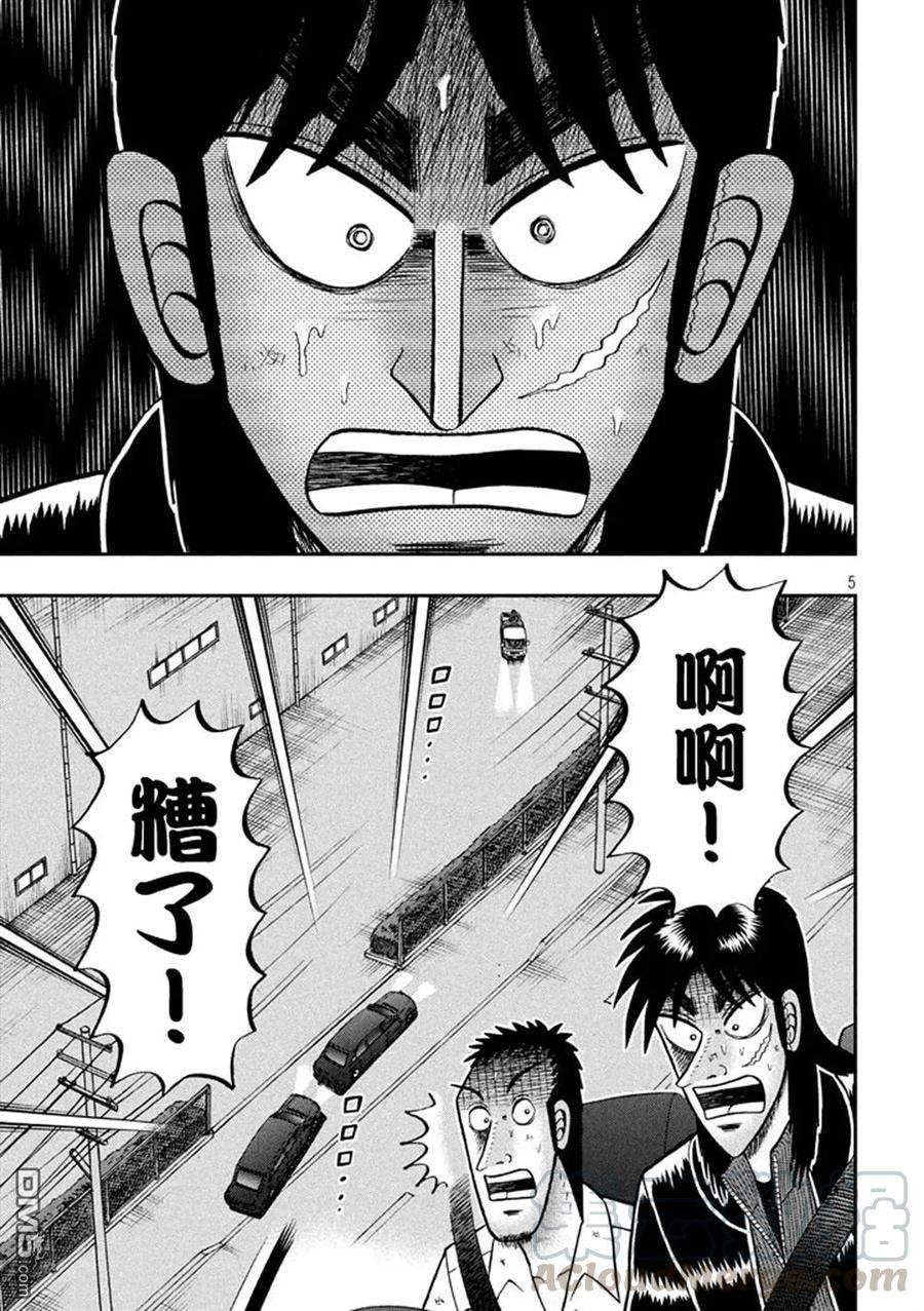 赌博堕天录-和也篇258话 封锁