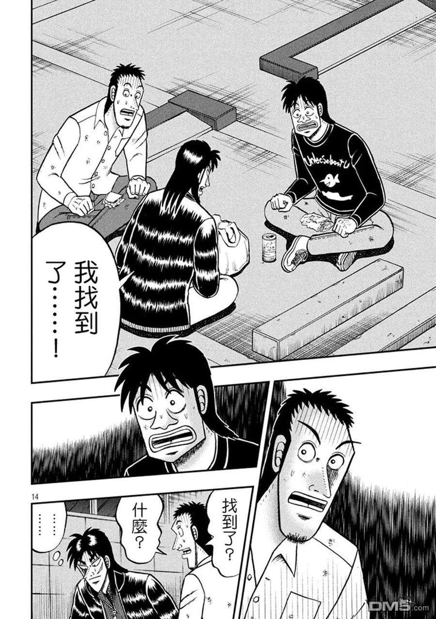 赌博堕天录-和也篇262话 敷衍