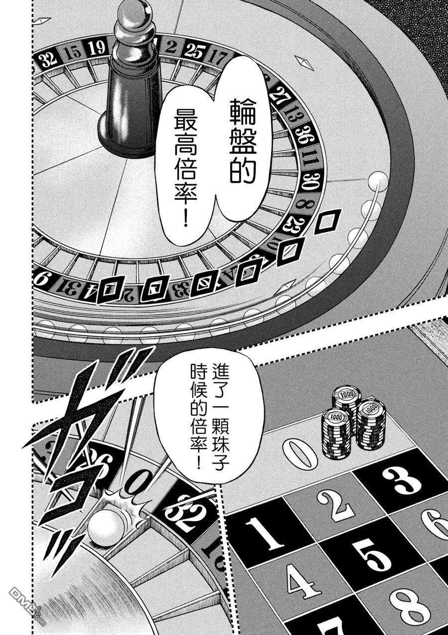 赌博堕天录-和也篇269话 路上