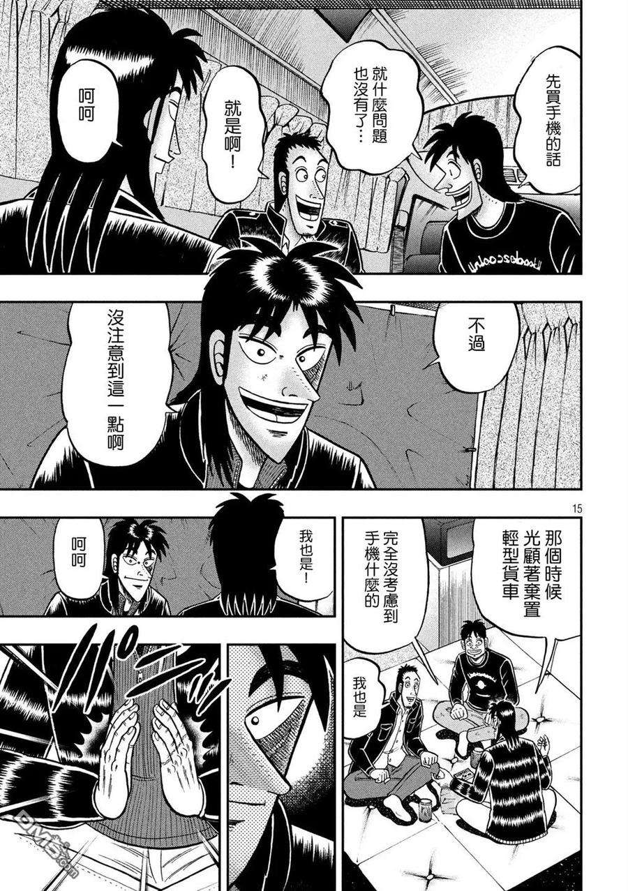 赌博堕天录-和也篇295话 枢要