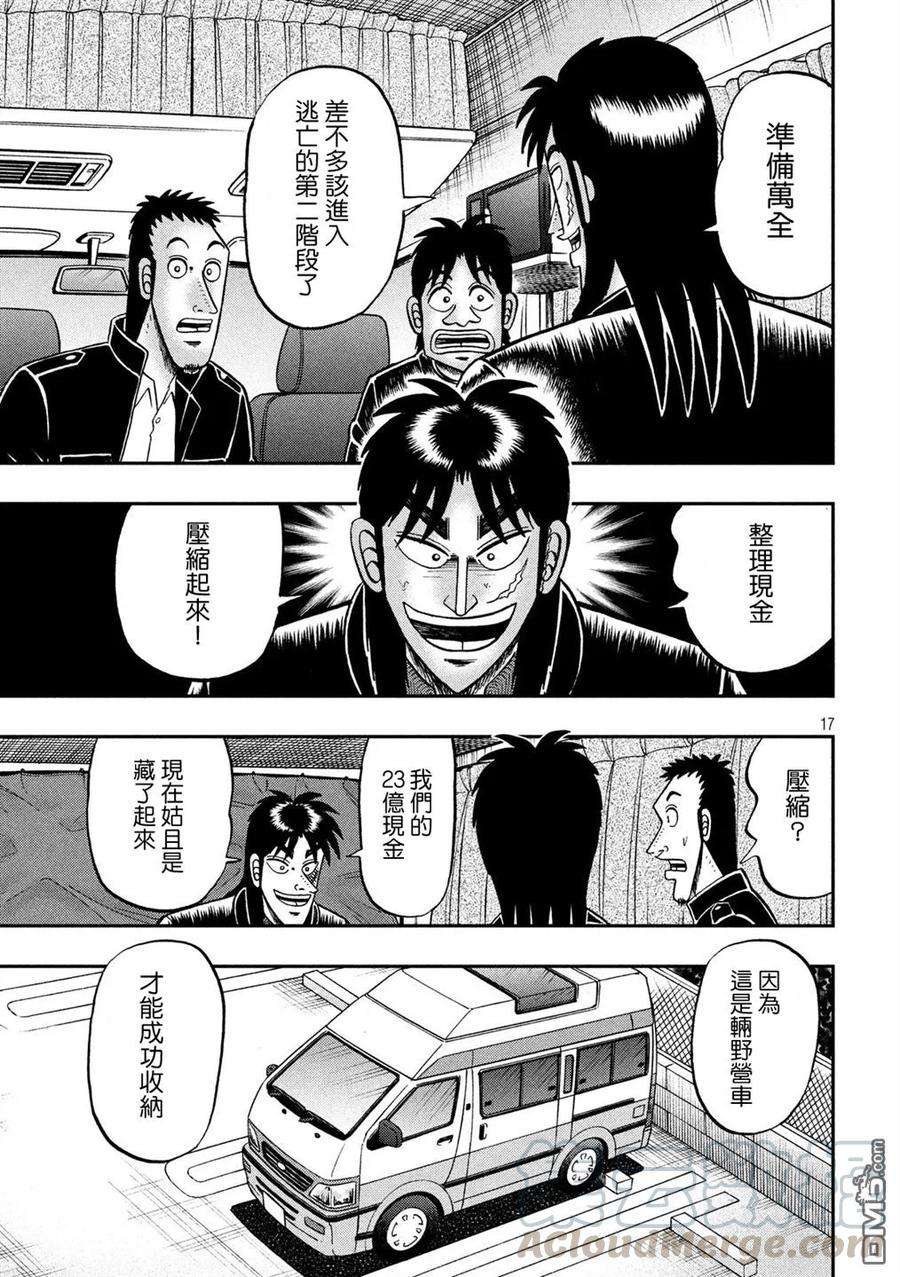 赌博堕天录-和也篇295话 枢要