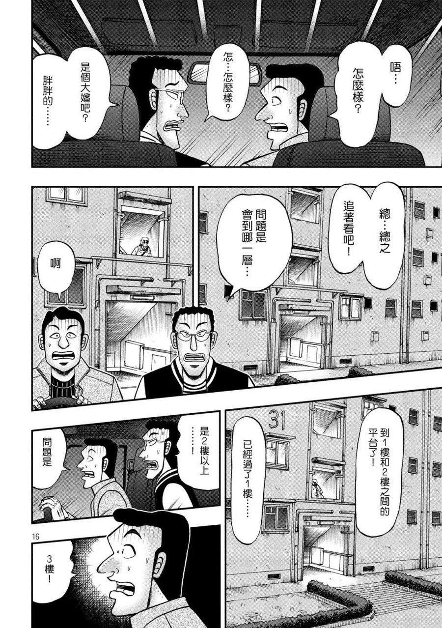 赌博堕天录-和也篇298话 団地