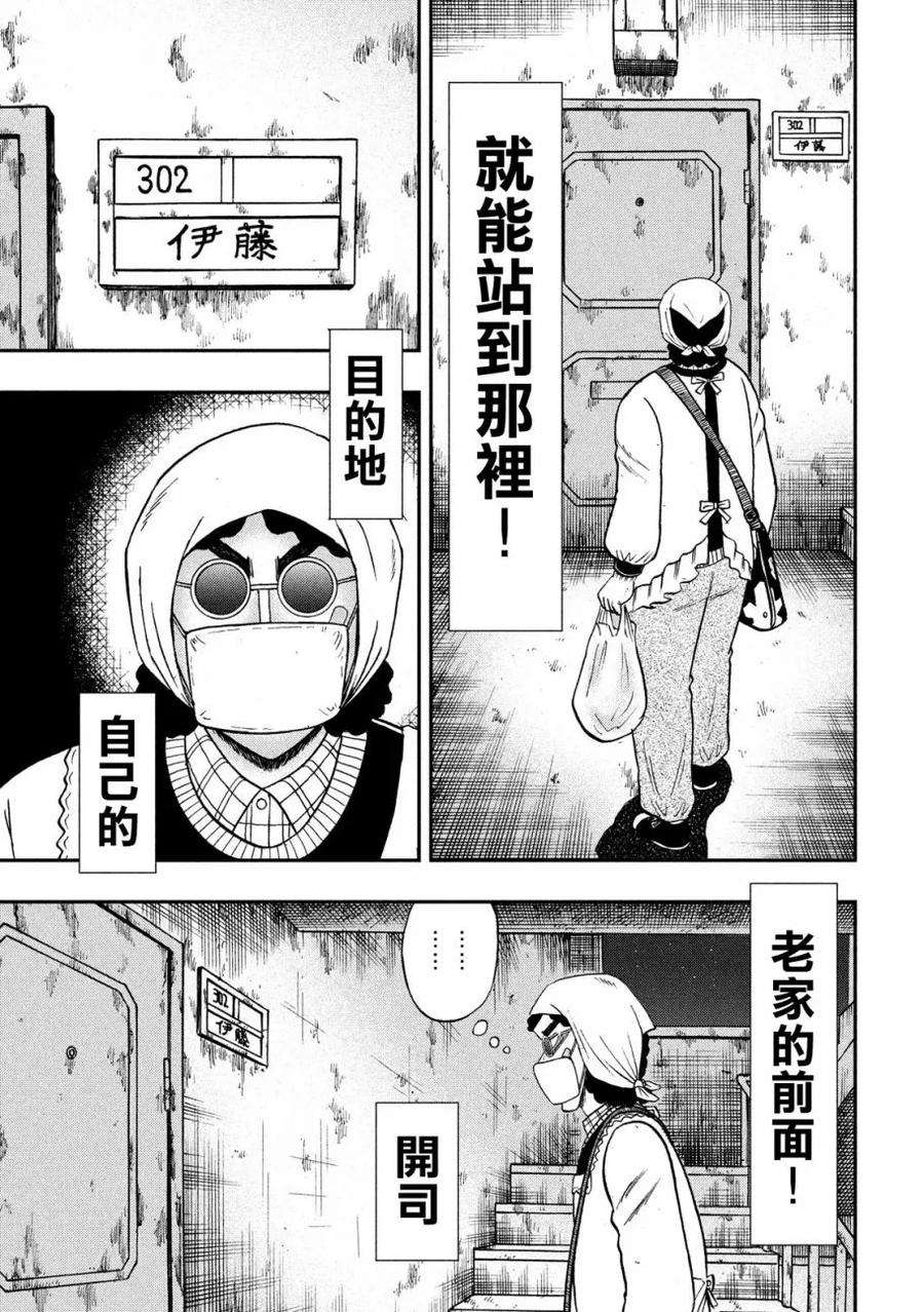 赌博堕天录-和也篇298话 団地