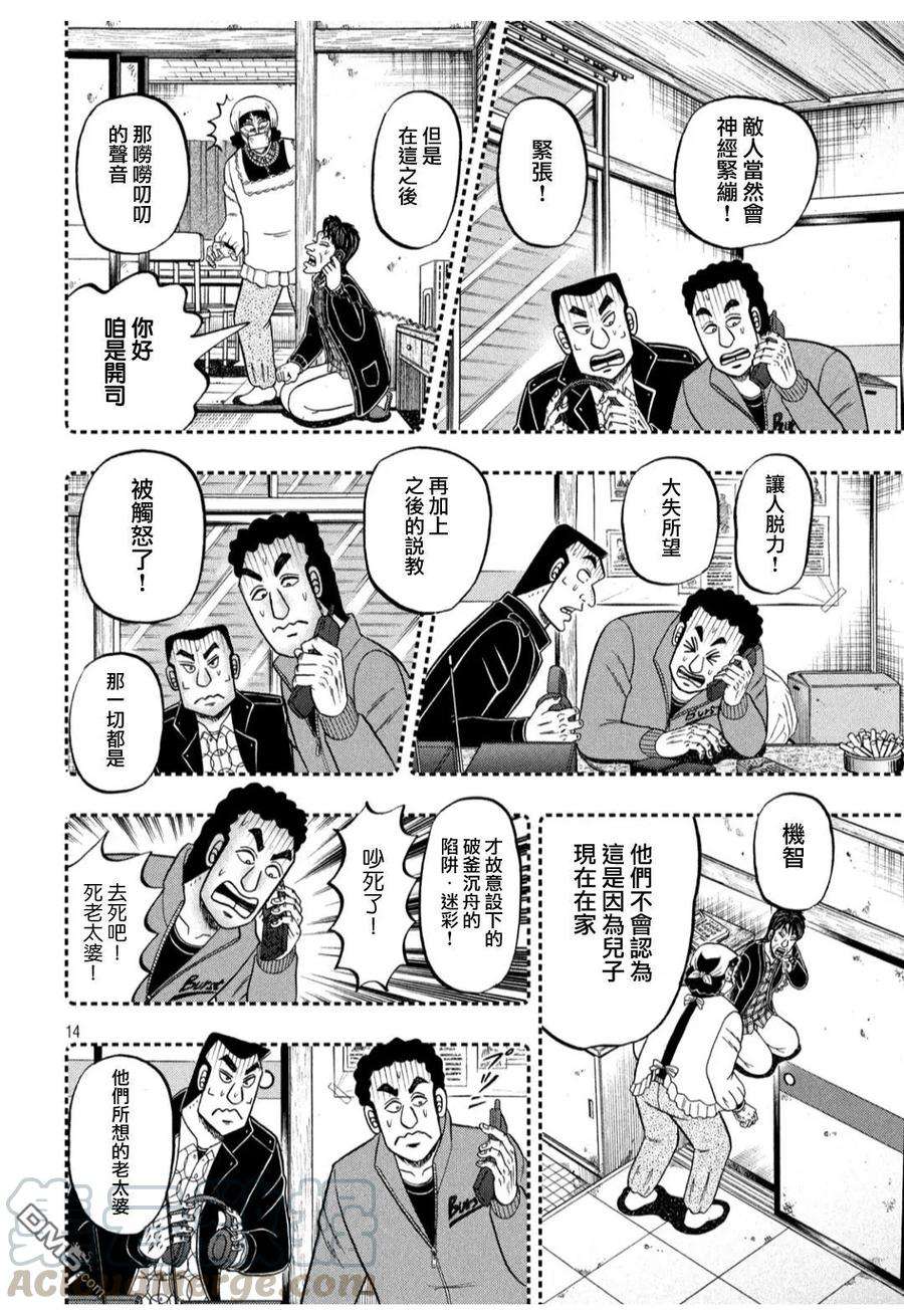 赌博堕天录-和也篇304话 凭依