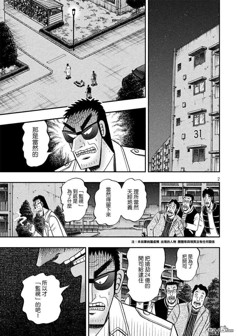 赌博堕天录-和也篇311话 志愿