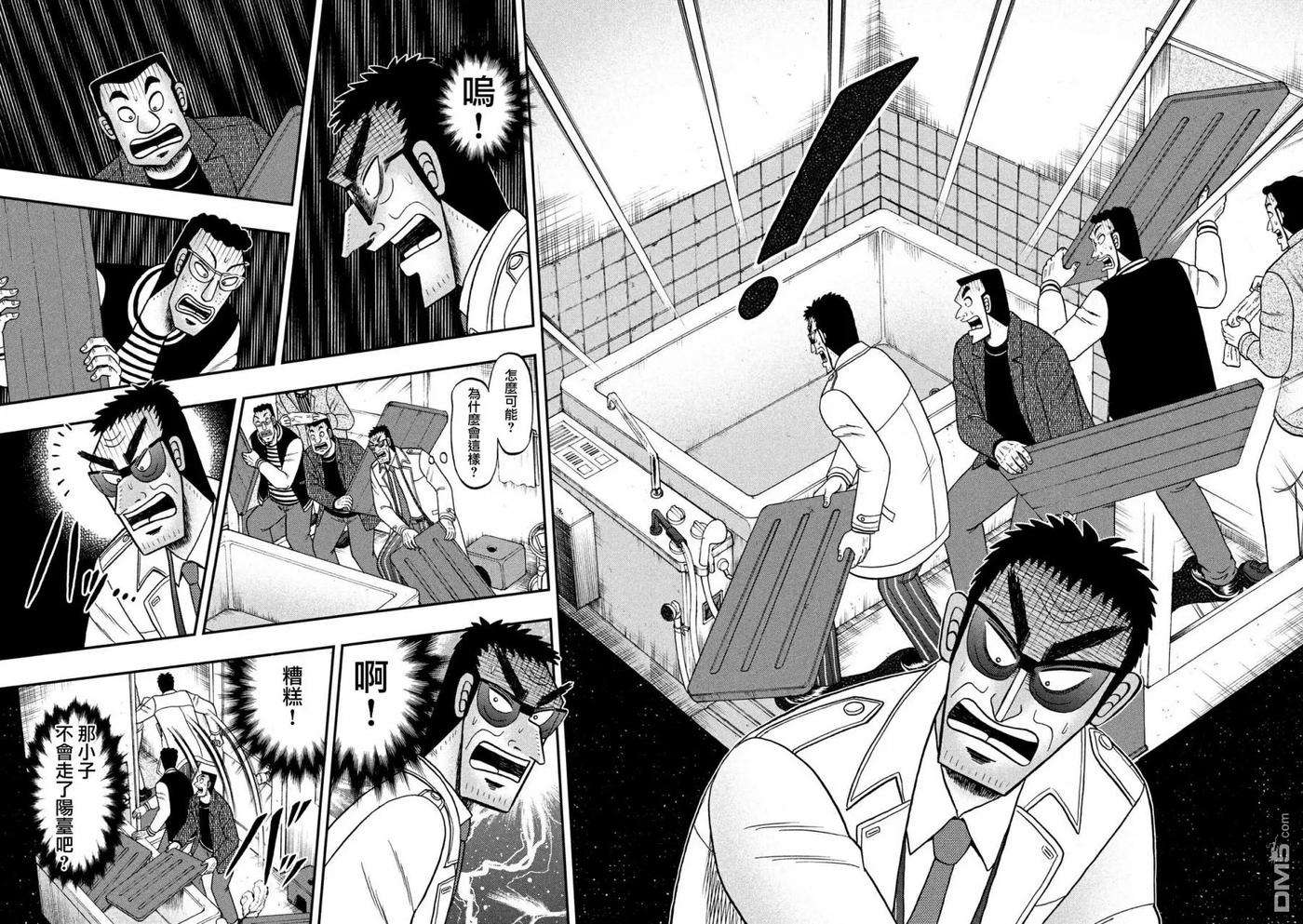 赌博堕天录-和也篇316话 探索