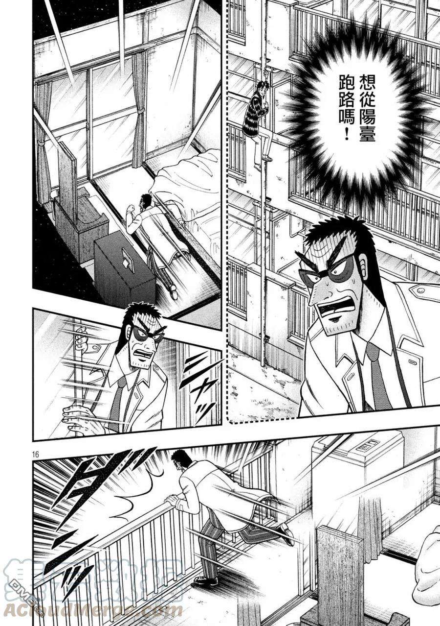 赌博堕天录-和也篇316话 探索