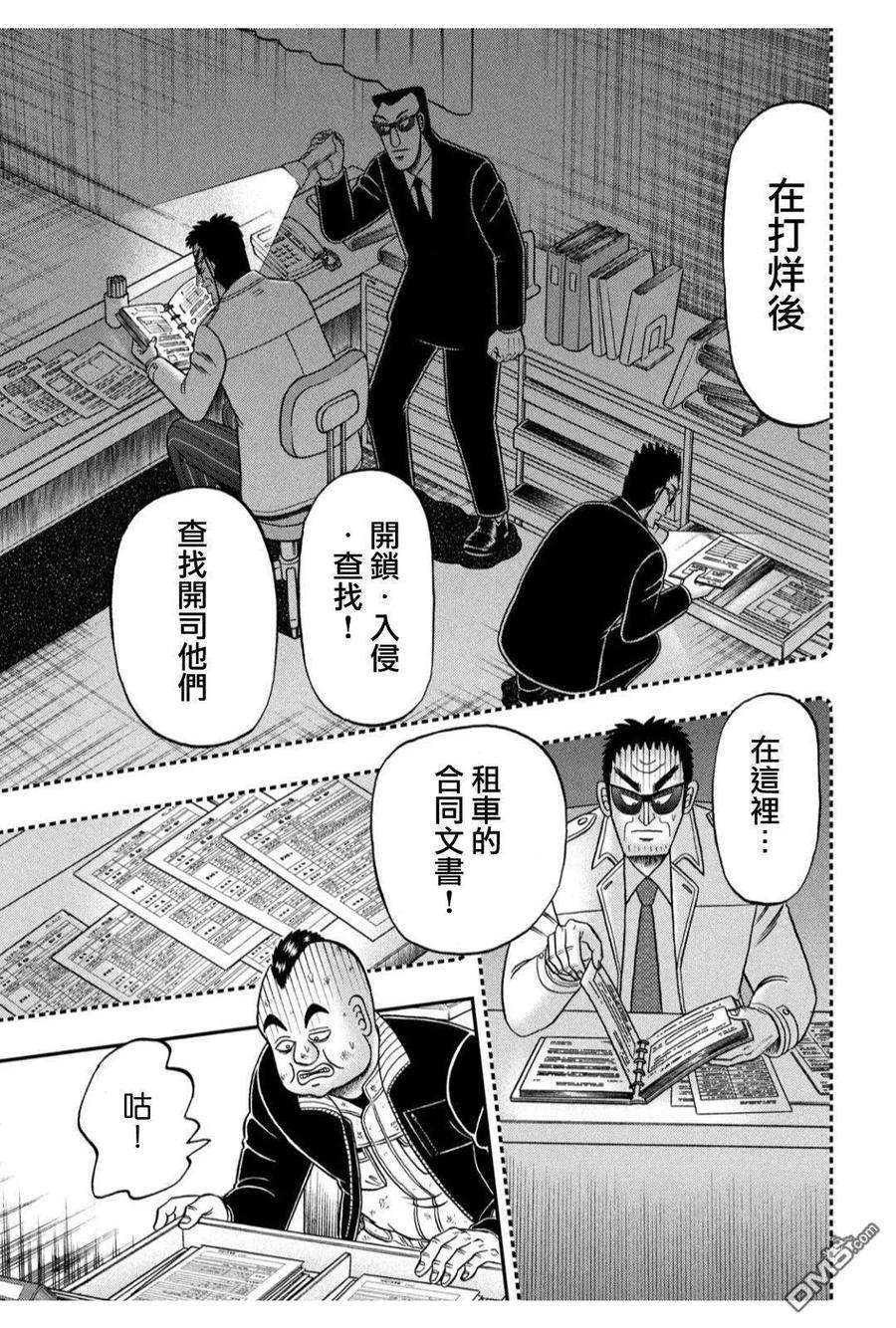 赌博堕天录-和也篇346话