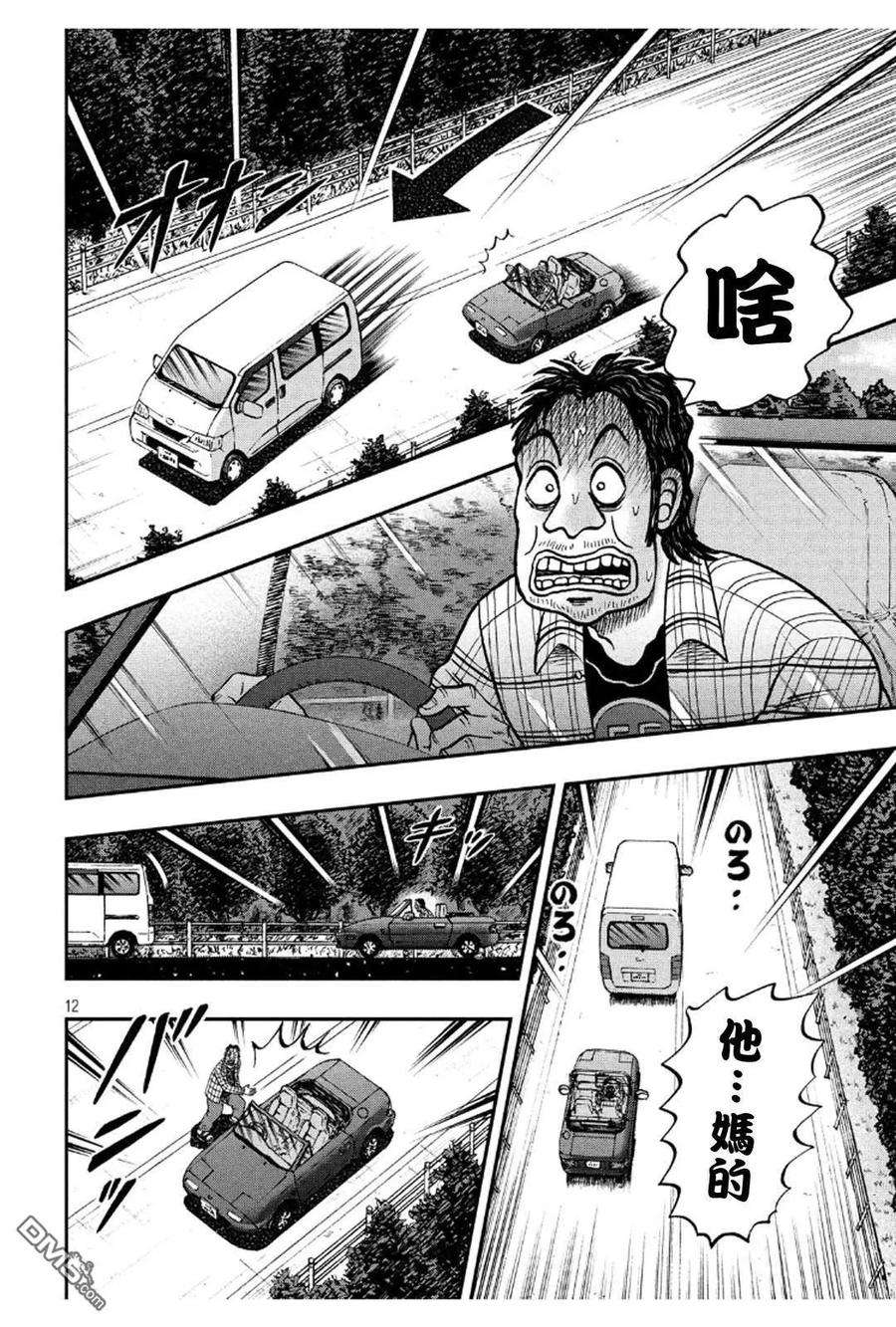 赌博堕天录-和也篇361话 悬念