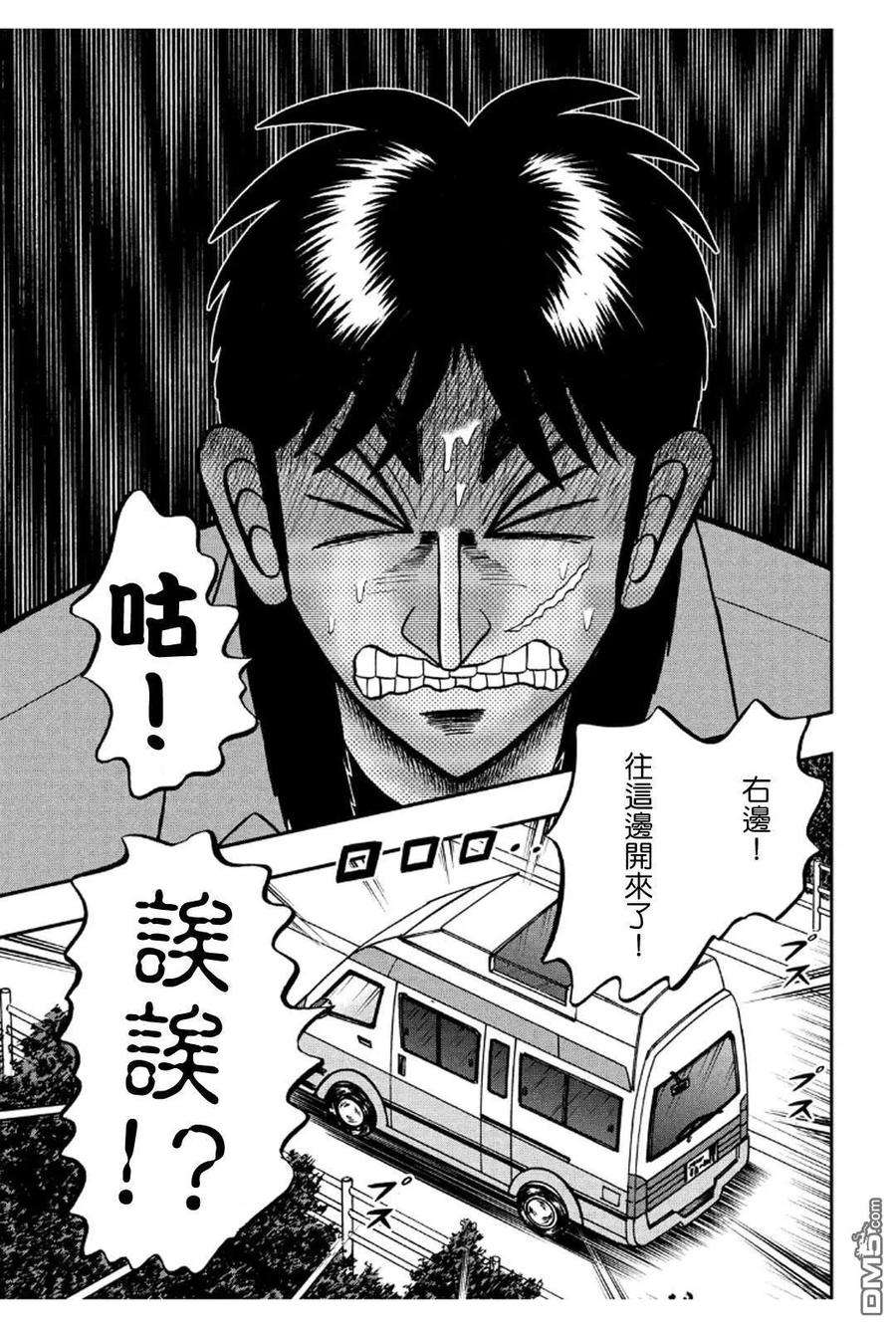 赌博堕天录-和也篇361话 悬念