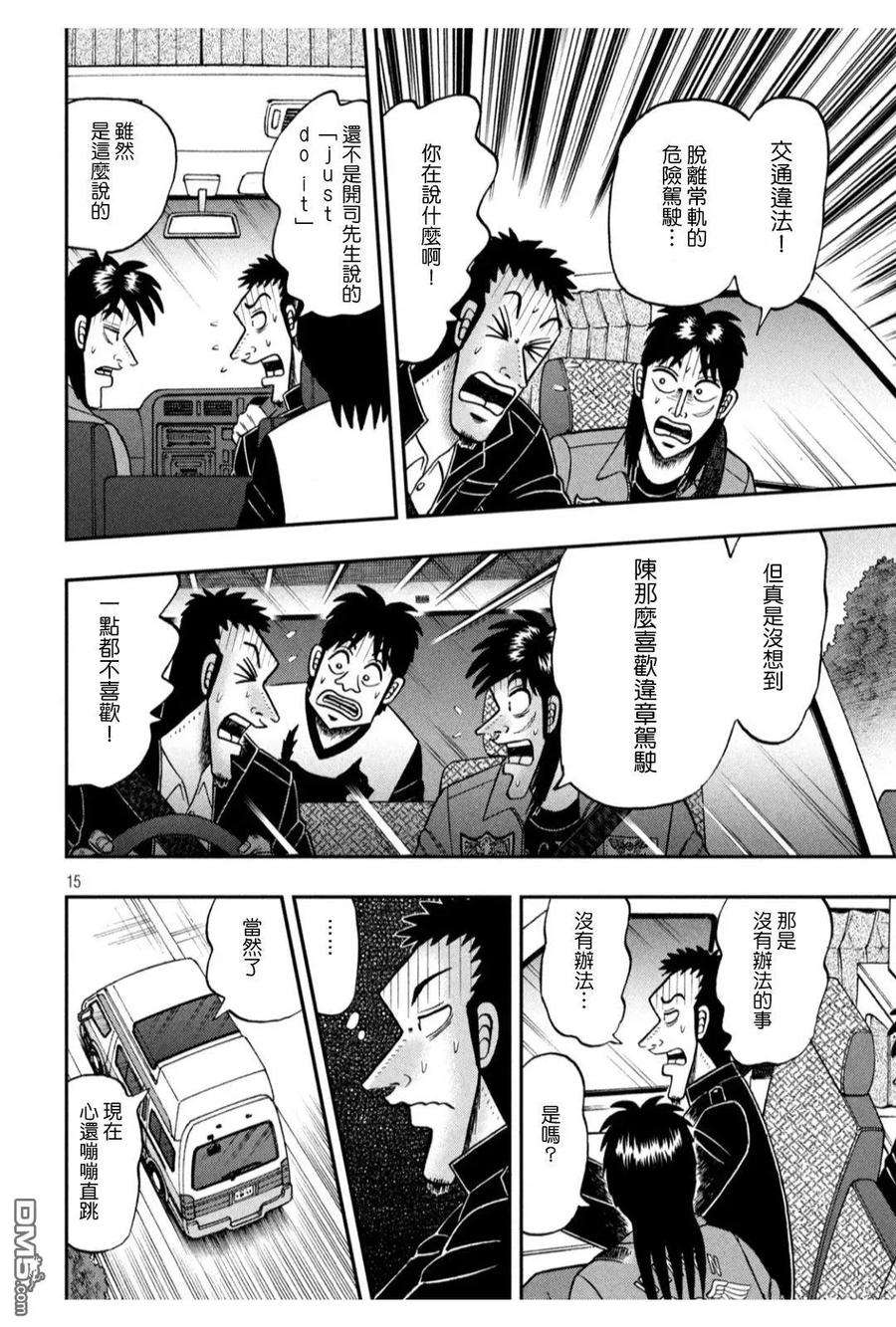 赌博堕天录-和也篇365话 望外