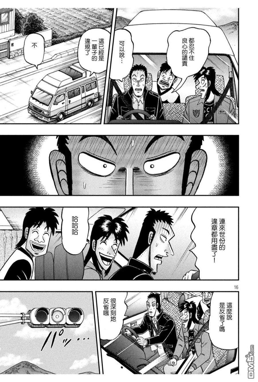 赌博堕天录-和也篇365话 望外