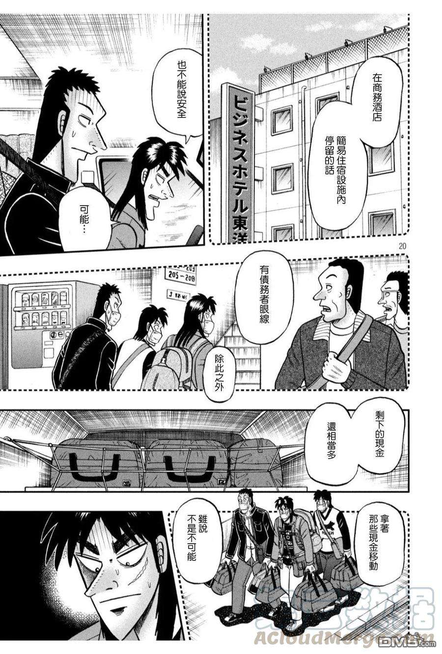 赌博堕天录-和也篇365话 望外