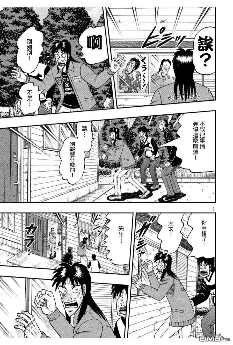 赌博堕天录-和也篇365话 望外