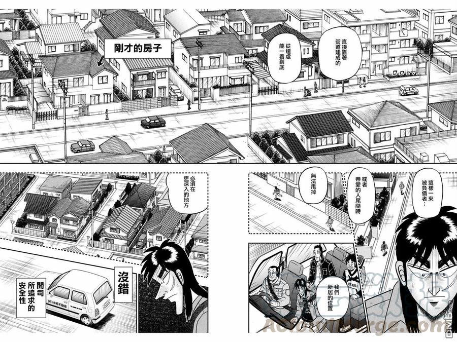 赌博堕天录-和也篇374话 迷妄