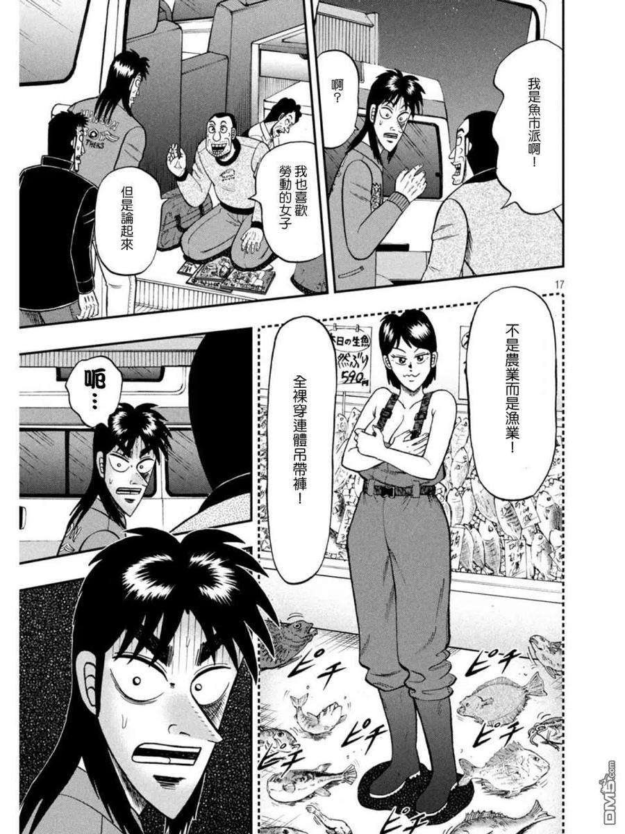 赌博堕天录-和也篇375话 猜疑