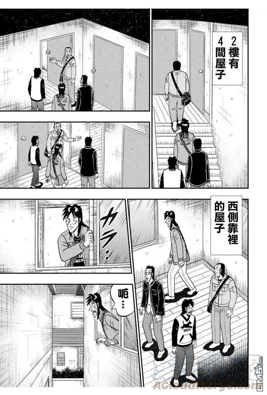 赌博堕天录-和也篇379话 新居