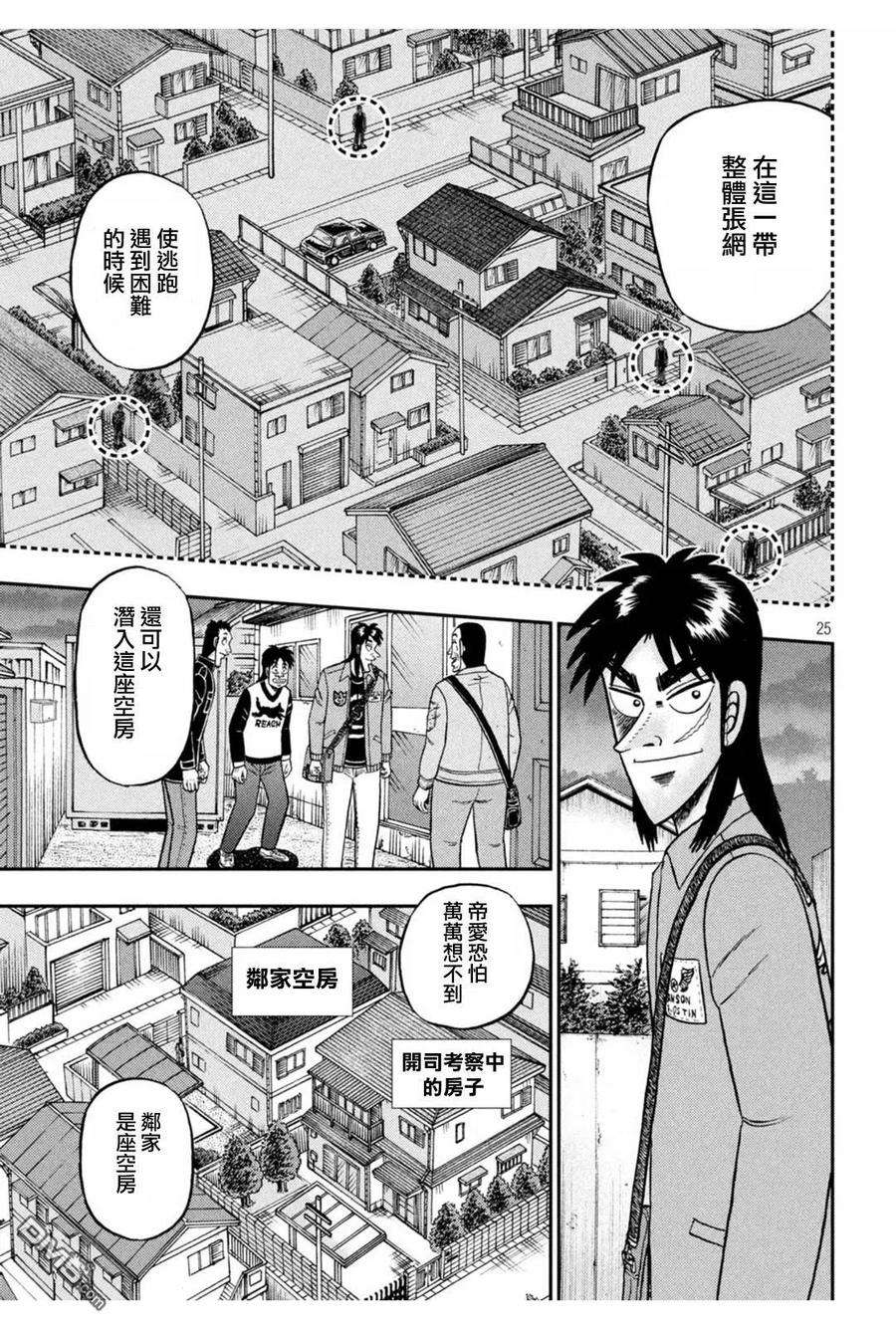 赌博堕天录-和也篇379话 新居