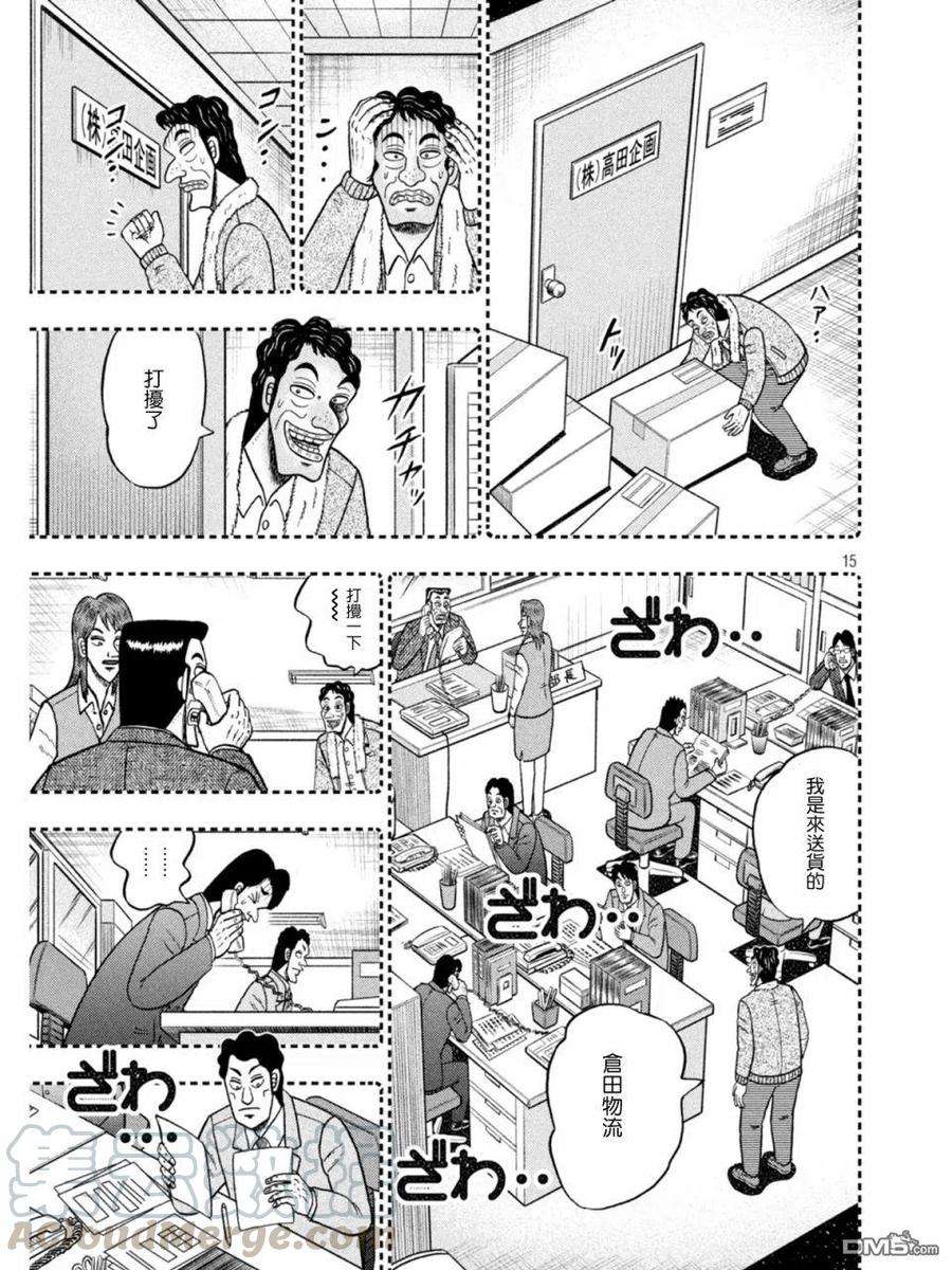 赌博堕天录-和也篇386话 怀柔