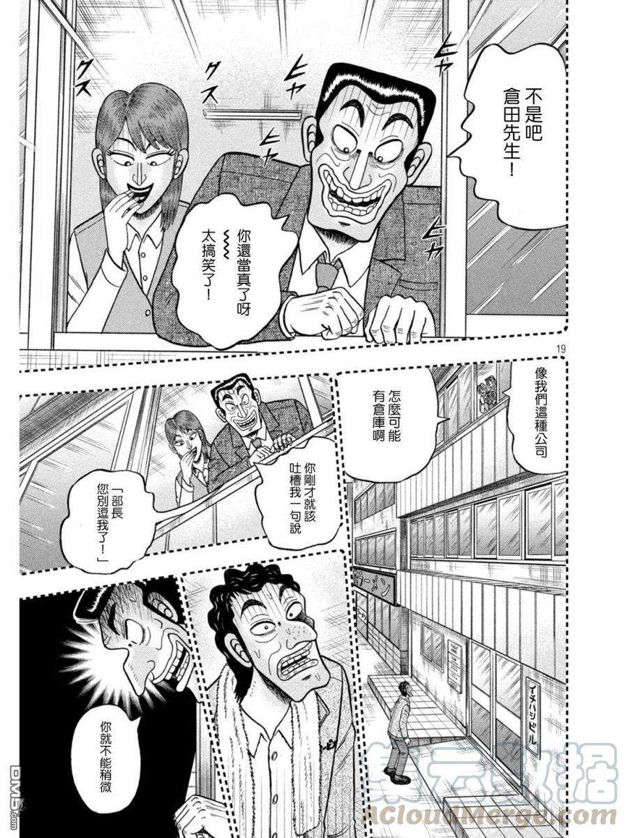 赌博堕天录-和也篇386话 怀柔