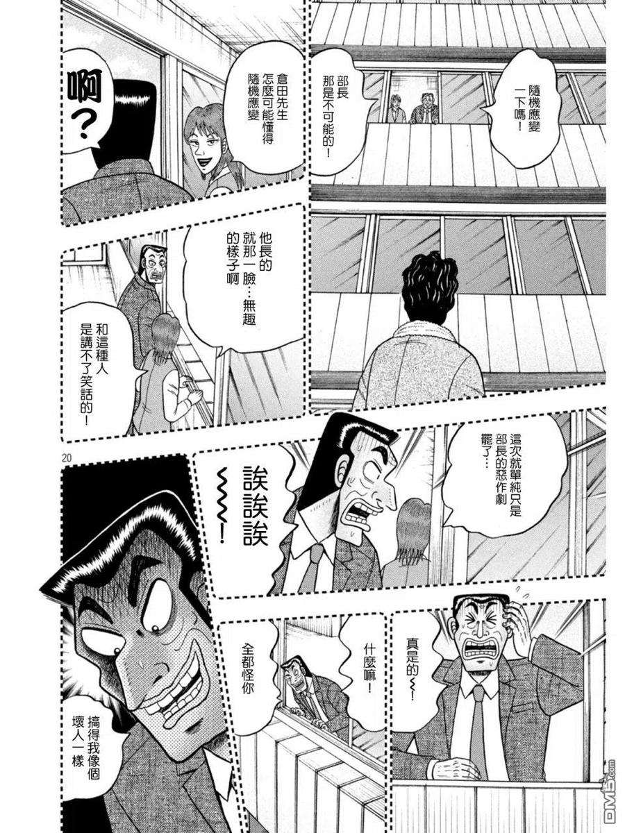 赌博堕天录-和也篇386话 怀柔