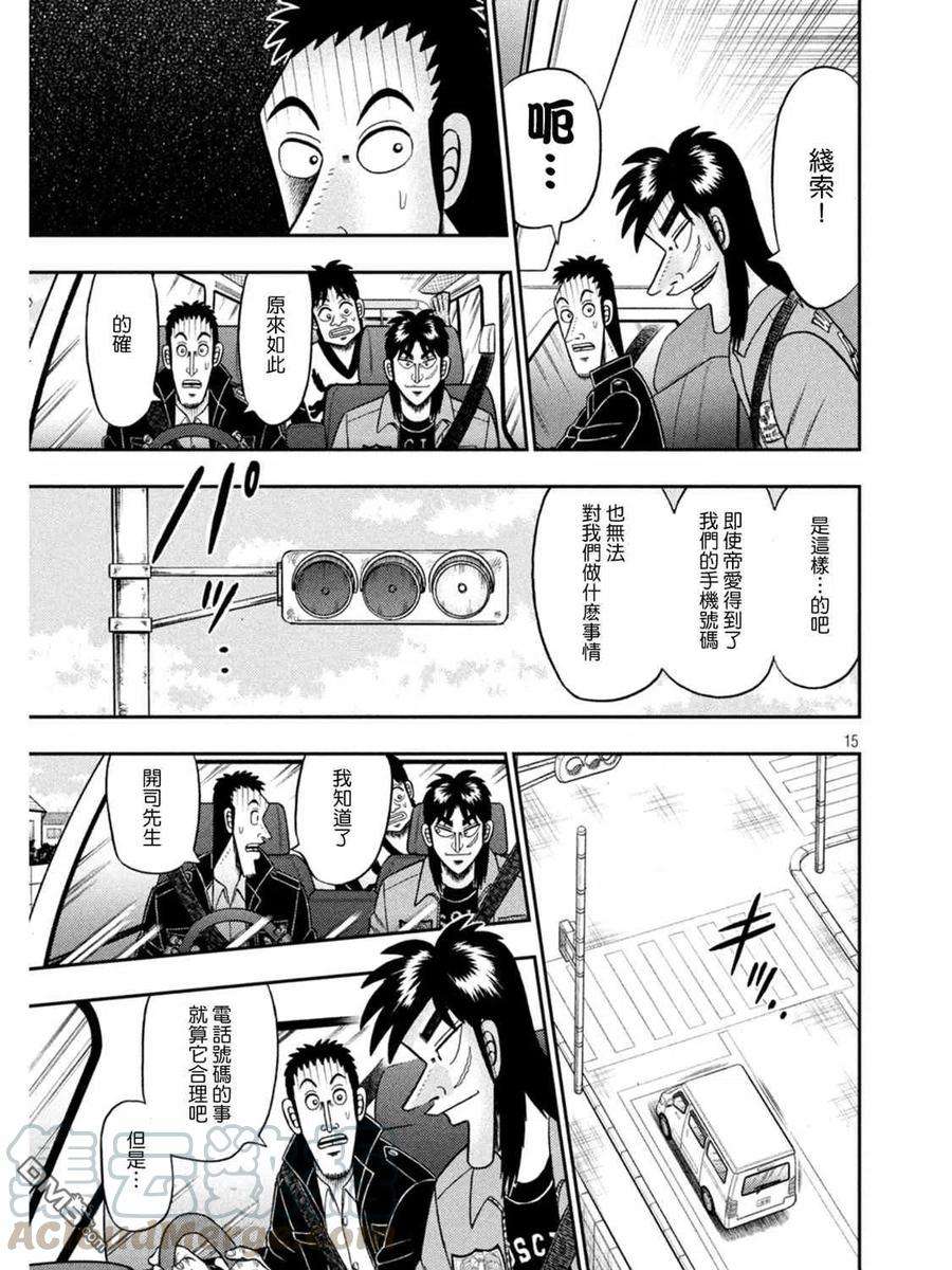 赌博堕天录-和也篇389话 刷新