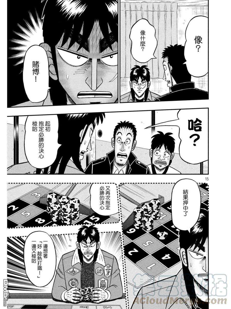 赌博堕天录-和也篇392话 熟眠