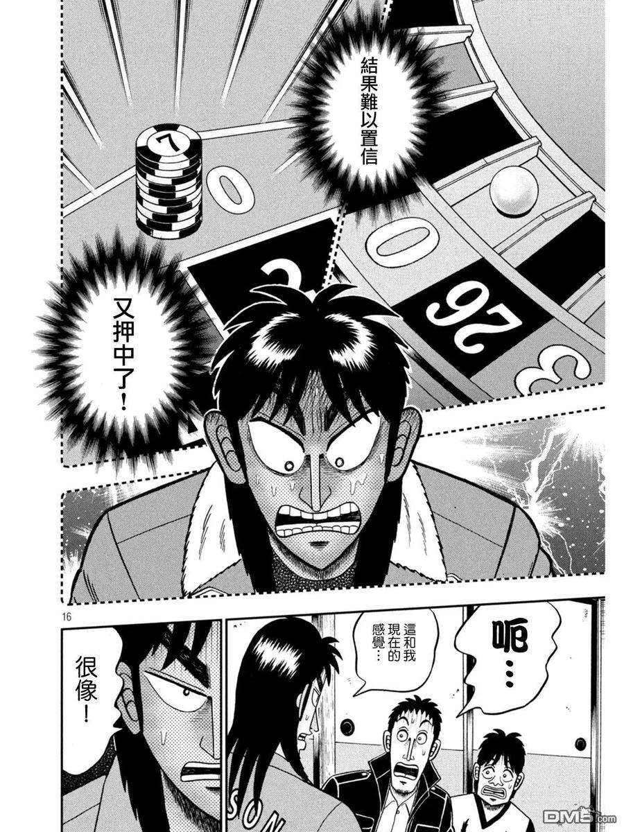 赌博堕天录-和也篇392话 熟眠