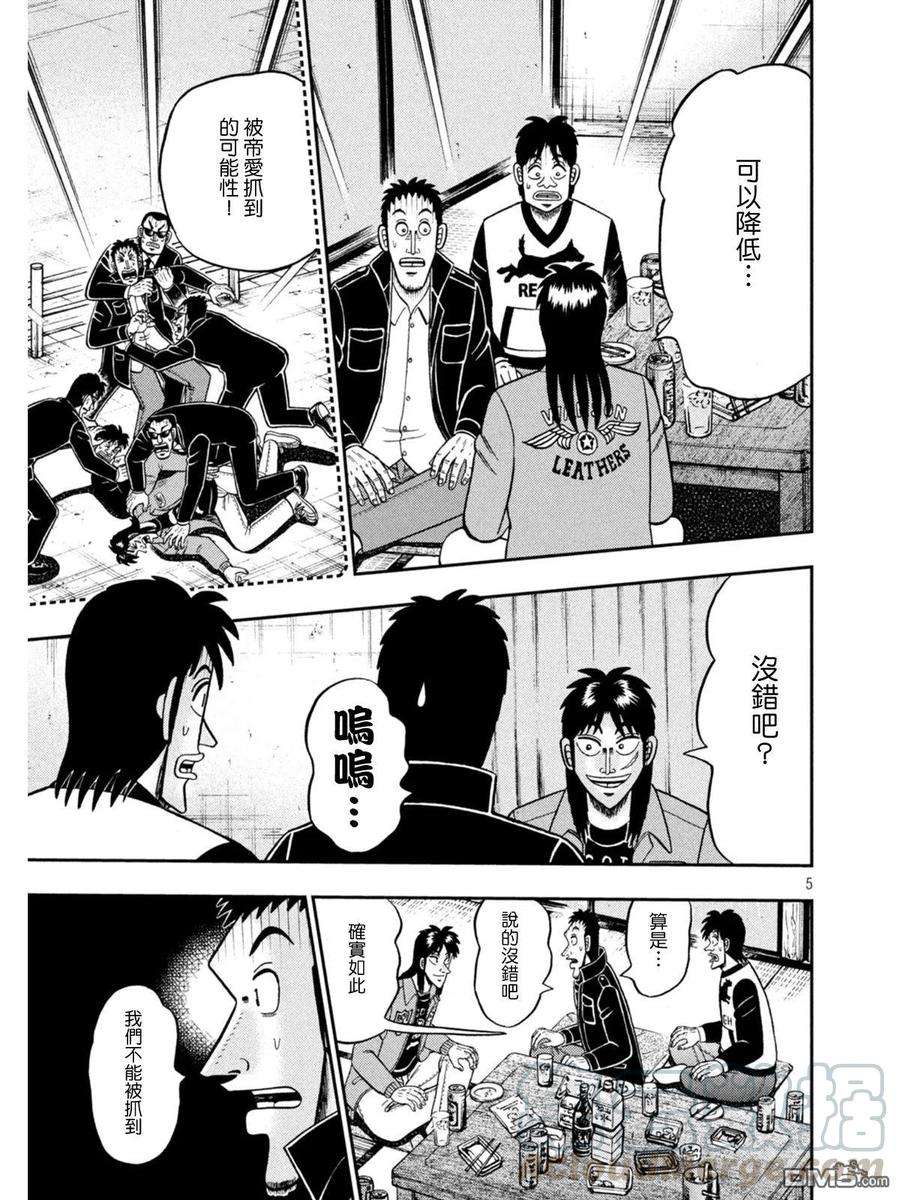 赌博堕天录-和也篇392话 熟眠