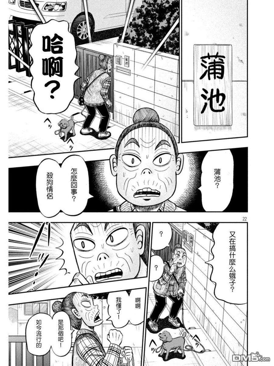 赌博堕天录-和也篇395话 享受