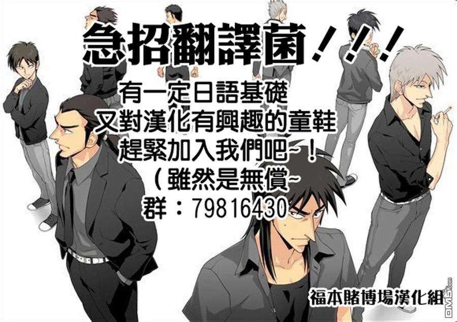 赌博堕天录-和也篇399话 悋気