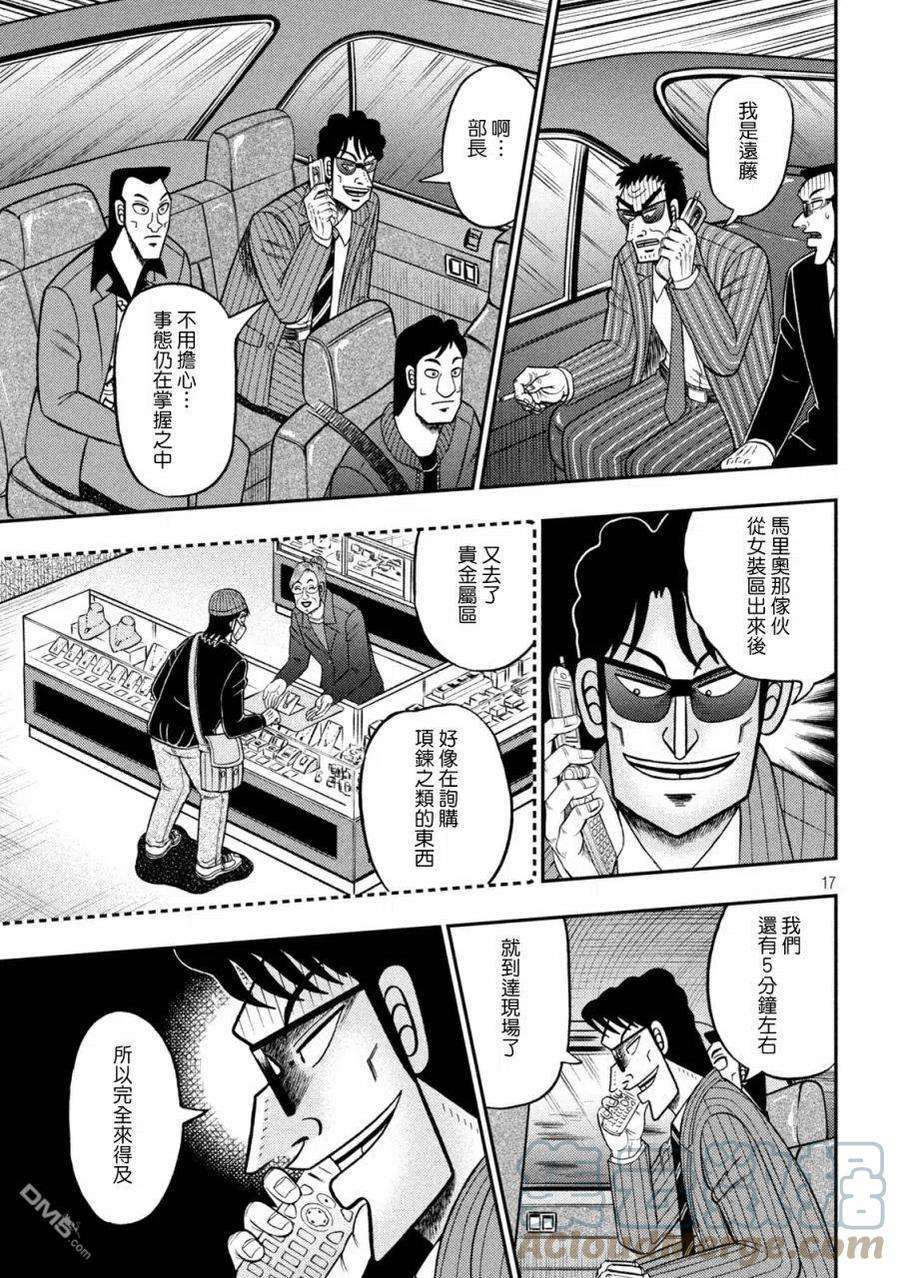 赌博堕天录-和也篇401话 保留