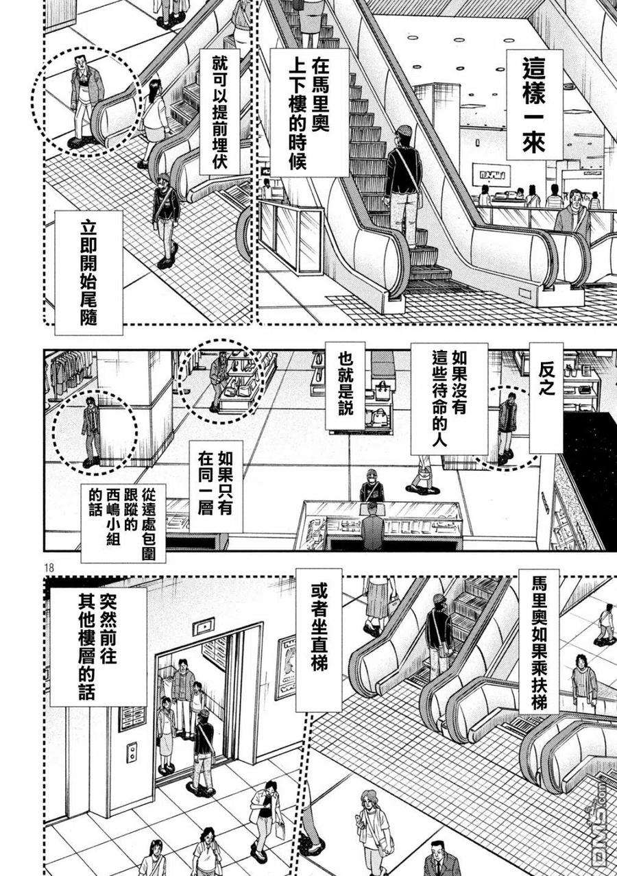 赌博堕天录-和也篇402话 同定