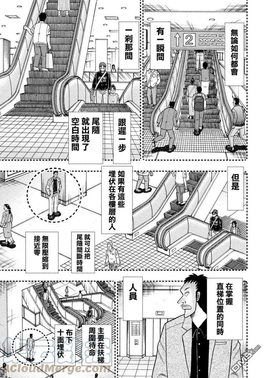 赌博堕天录-和也篇402话 同定