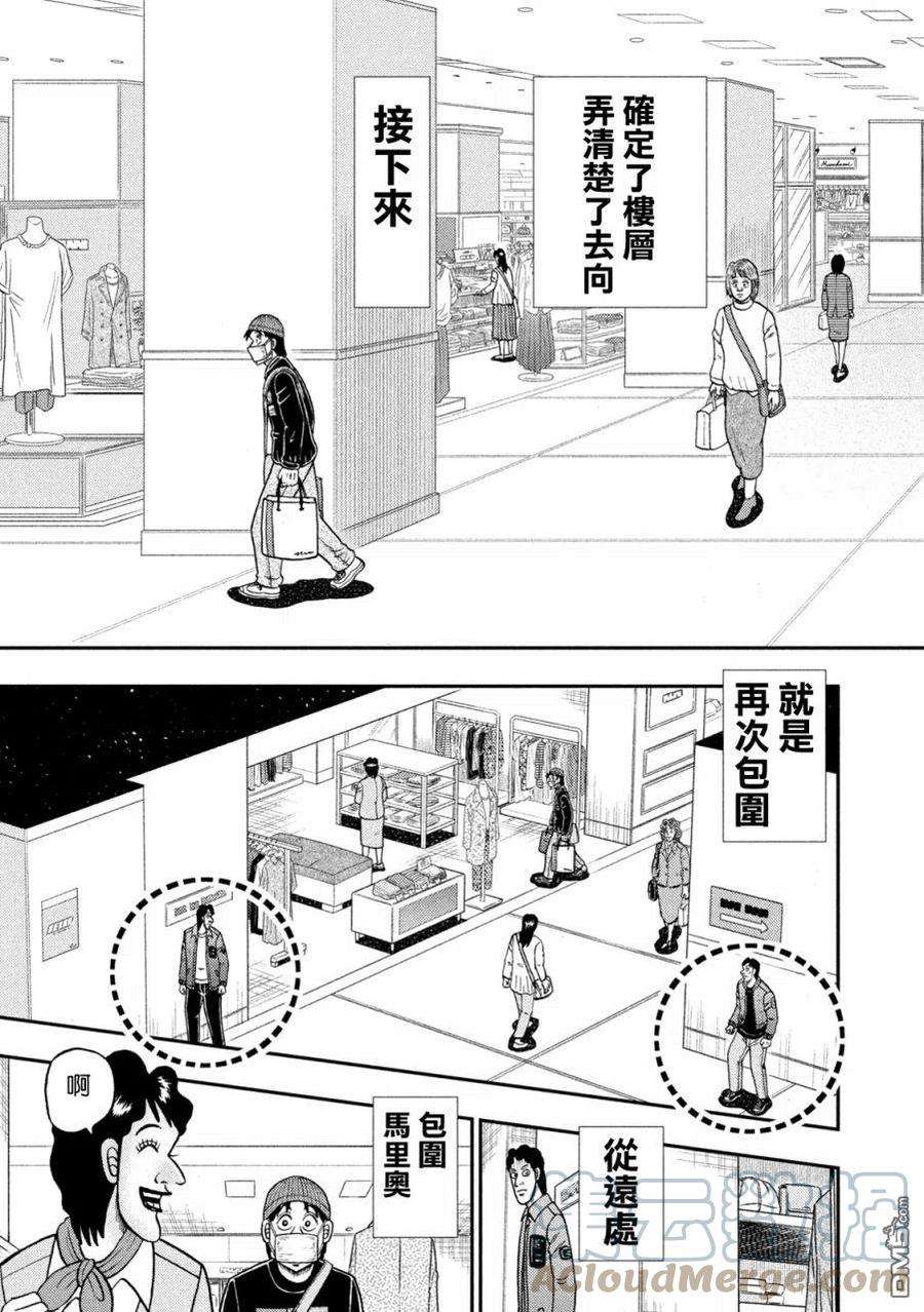 赌博堕天录-和也篇404话 自业