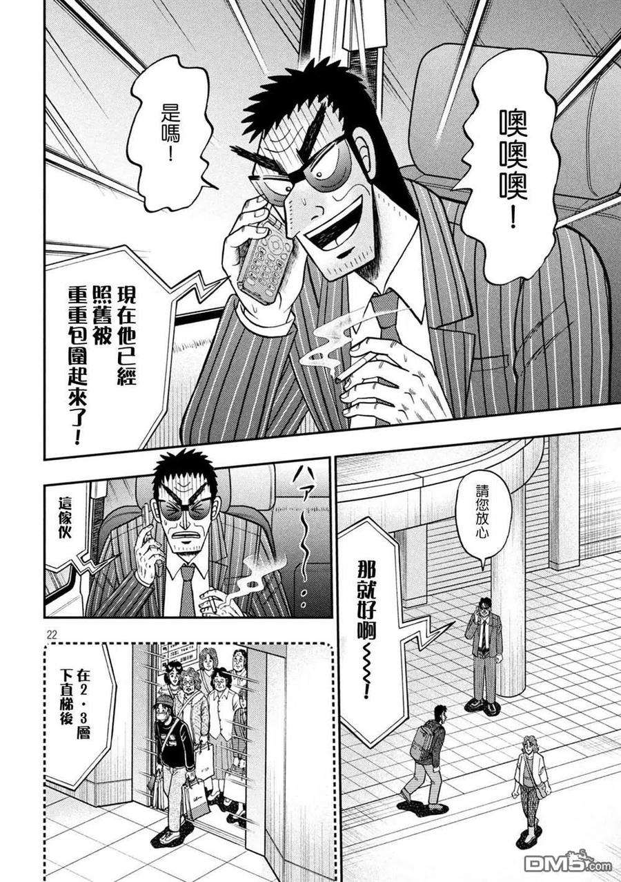 赌博堕天录-和也篇411话 喷射