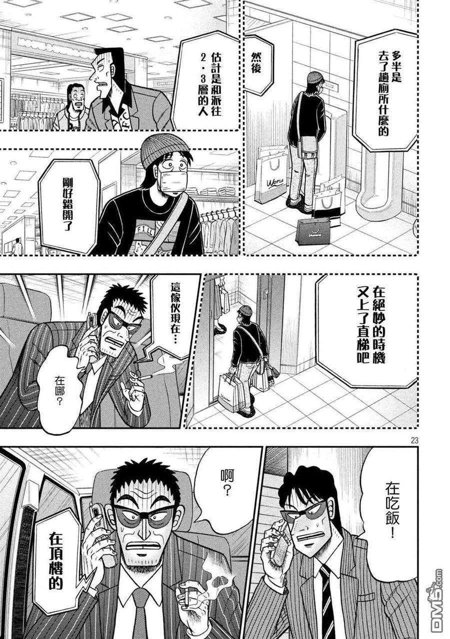 赌博堕天录-和也篇411话 喷射