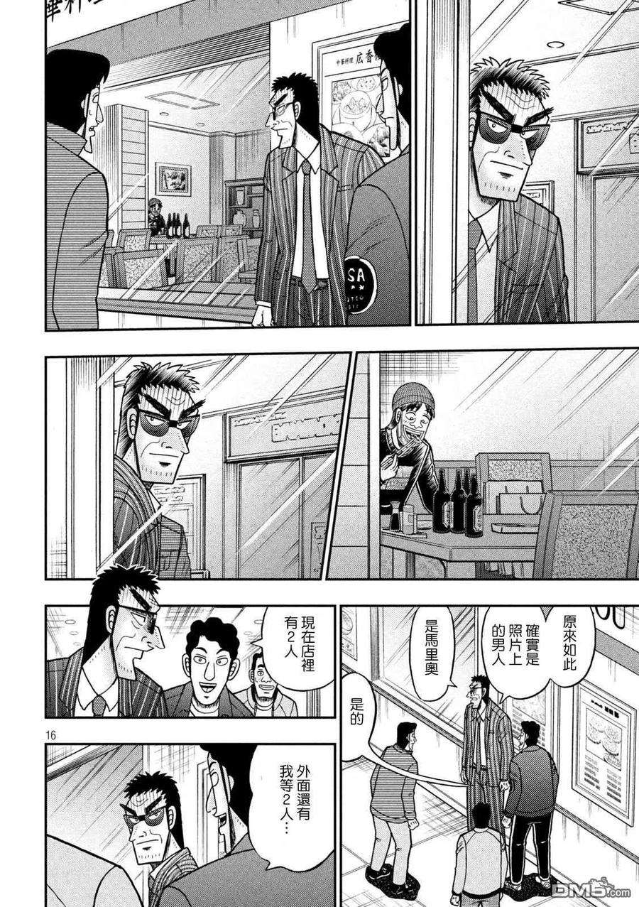 赌博堕天录-和也篇413话