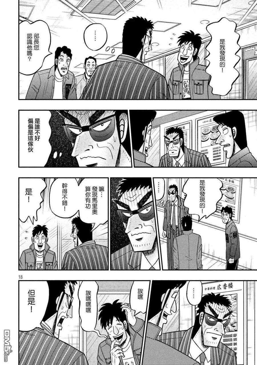 赌博堕天录-和也篇413话