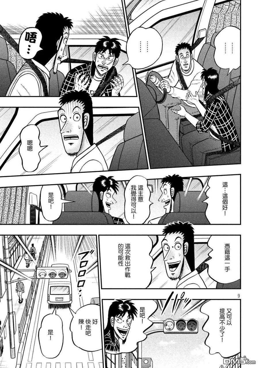 赌博堕天录-和也篇413话