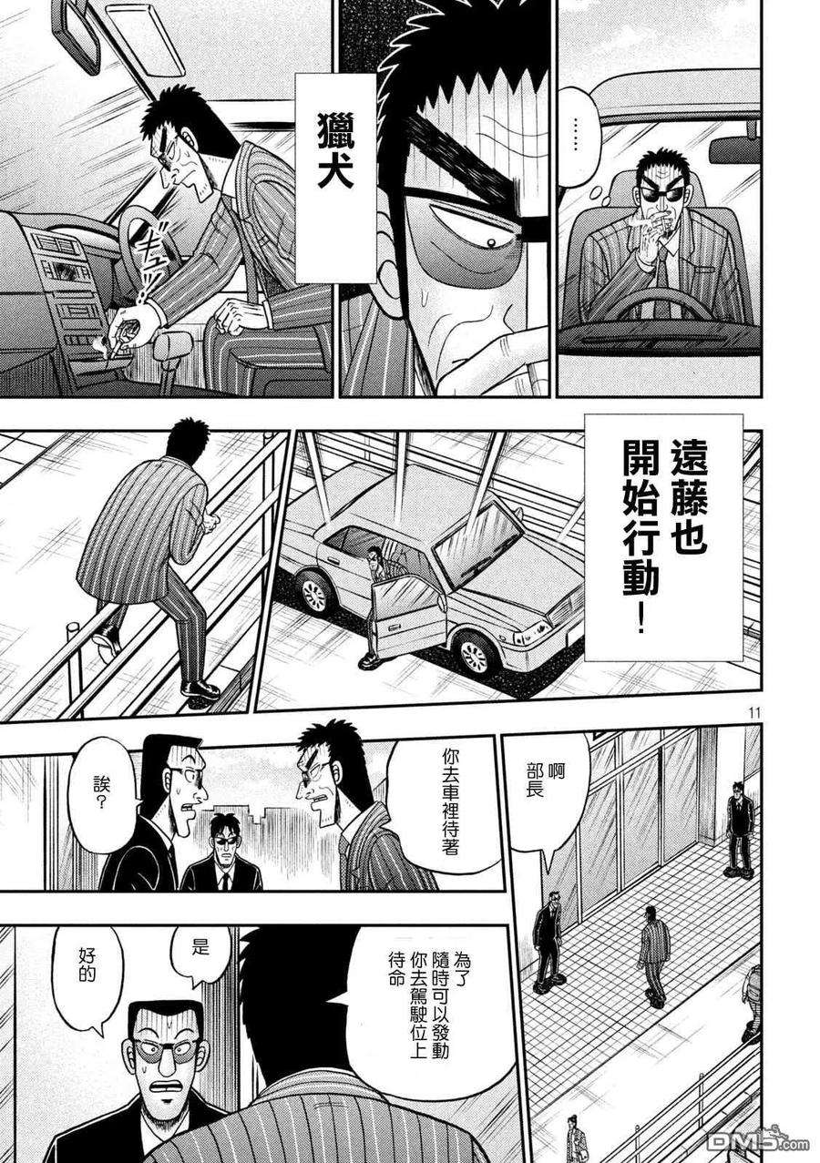 赌博堕天录-和也篇413话