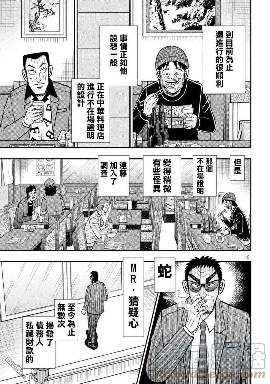 赌博堕天录-和也篇414话 滞在