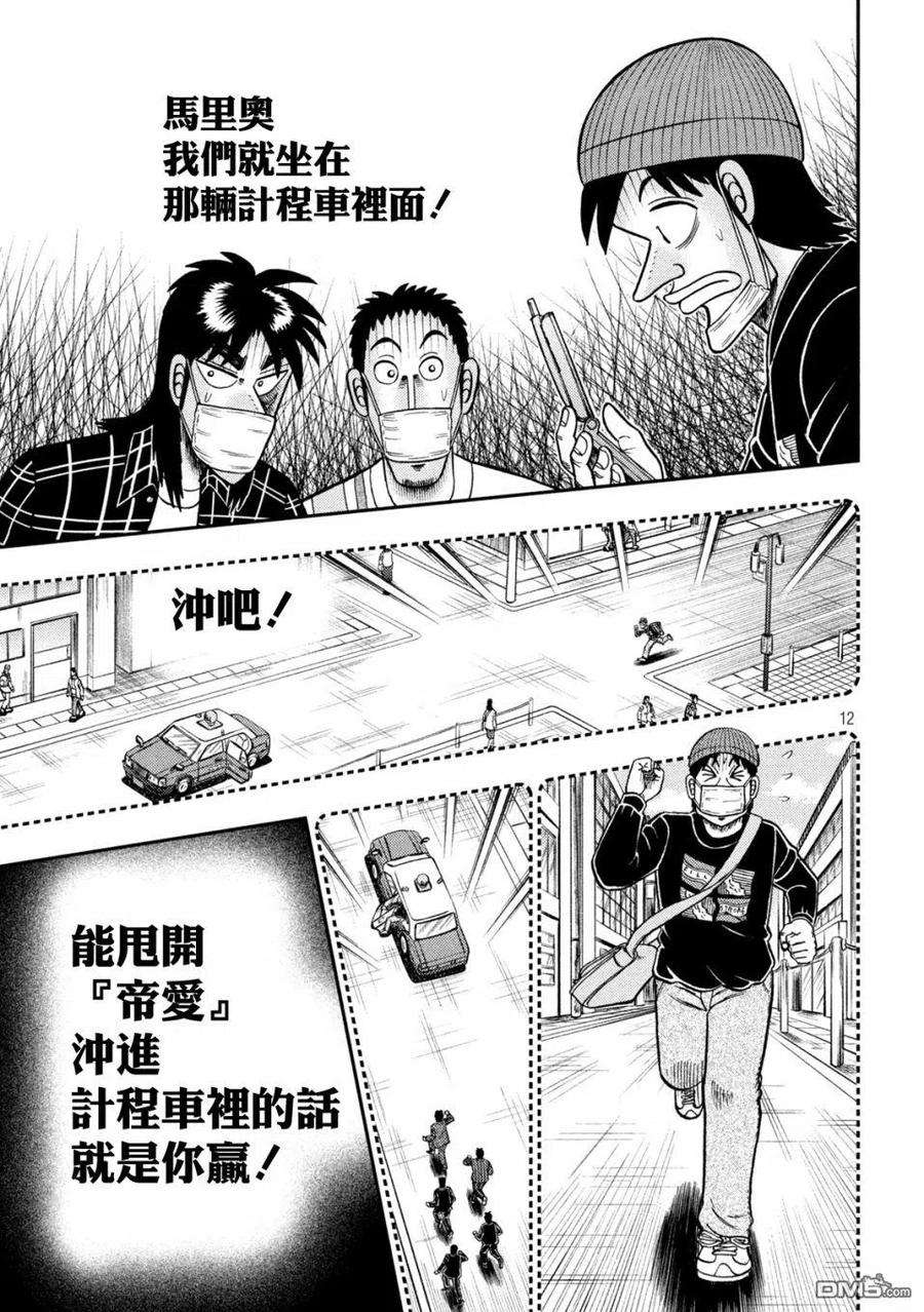 赌博堕天录-和也篇418话 会计