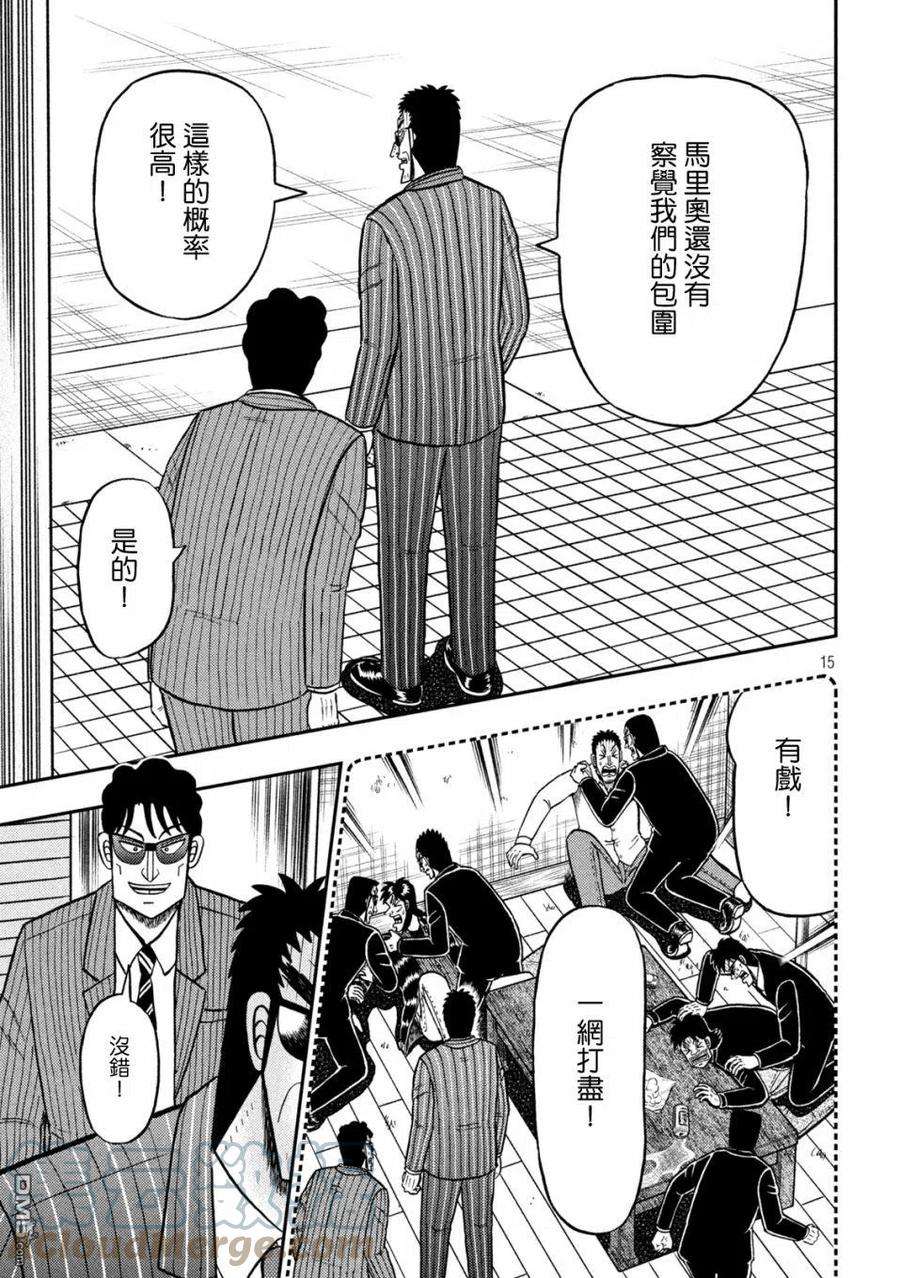 赌博堕天录-和也篇419话 照合