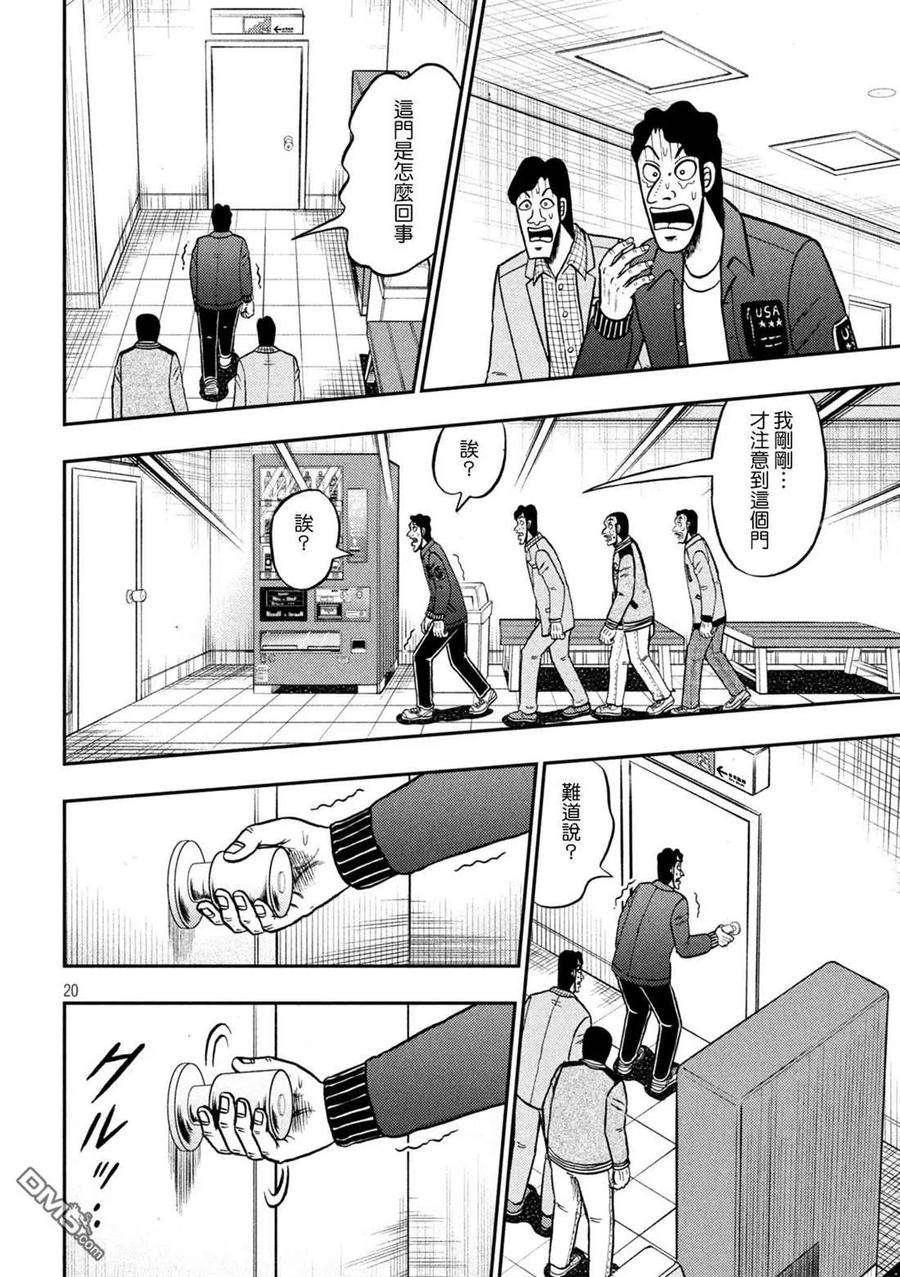 赌博堕天录-和也篇425话 蒸散