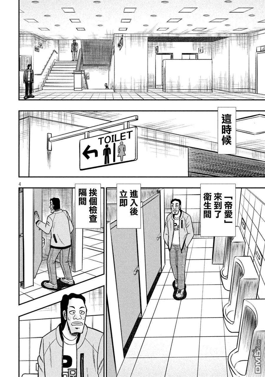 赌博堕天录-和也篇425话 蒸散