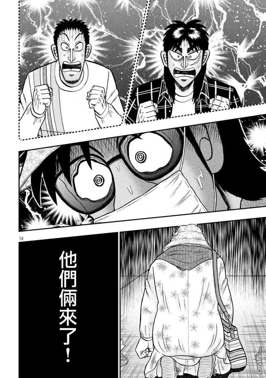 赌博堕天录-和也篇428话 花道